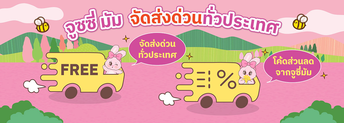 banner โปรโมชั่น